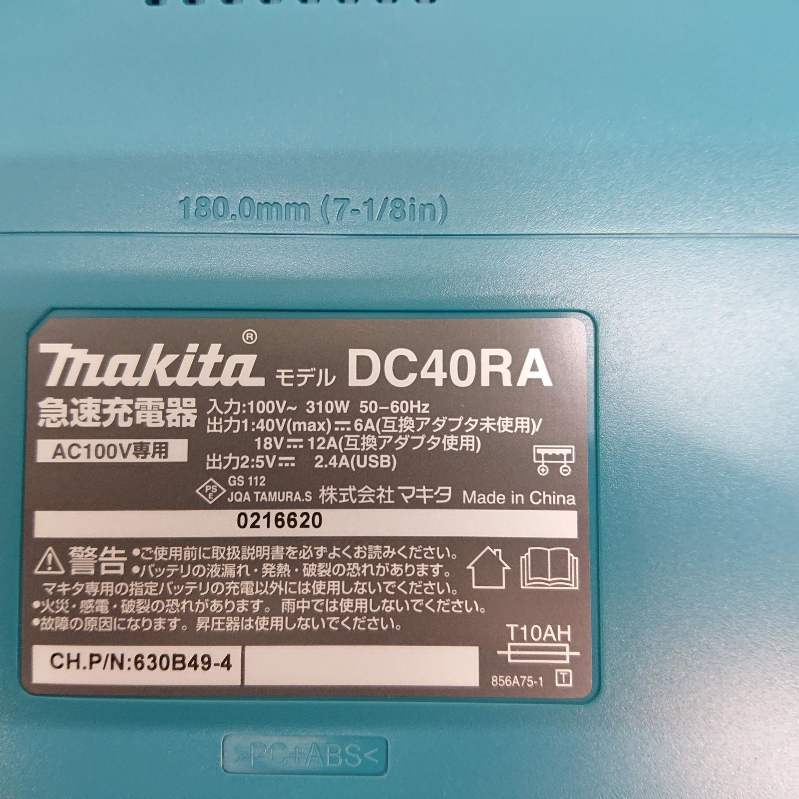 フルセット 色