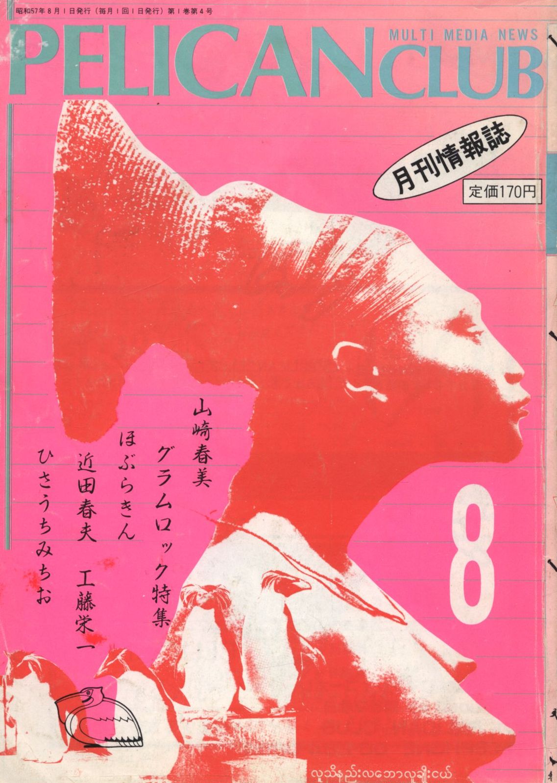 世界の指圧師KEN⋆*❁DVD 12枚セット 手ぬぐい付き！！ 最終値下げ】