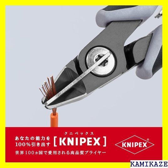 ☆便利 クニペックス KNIPEX 7952-125ESD エレクトロニクスニッパー