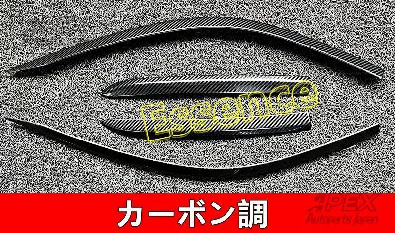 レクサス RX350h 450h用 フロント リア バンパー スポイラー ガーニッシュ フレーム 4ピース 3色選択