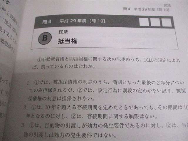 アガルートアカデミー 宅建試験 2024 過去問答練 第1回〜第5回 解説冊子(問題掲載あり) 2024年合格目標 未使用品 028S4D アガルートアカデミー 宅建試験 2024 過去問答練 第1回〜第5回