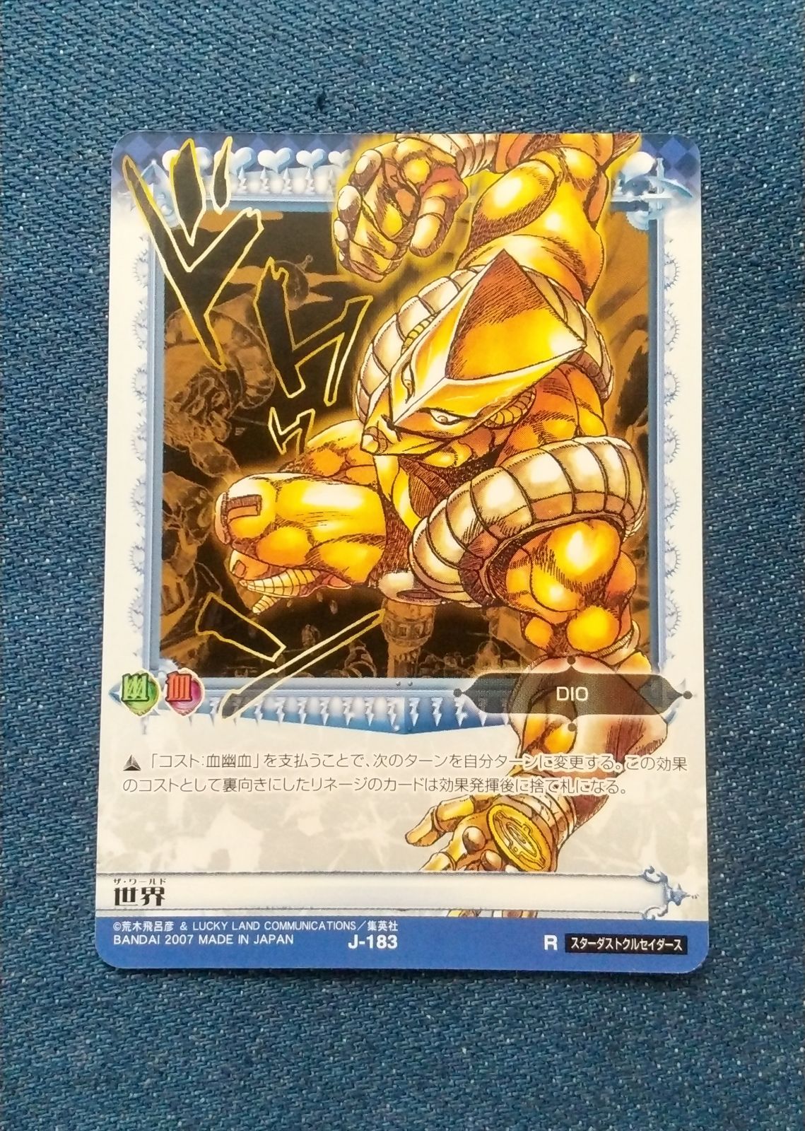 ジョジョ ABCカード ザ・ワールド PSA10 ジョジョ ABCカード ザ