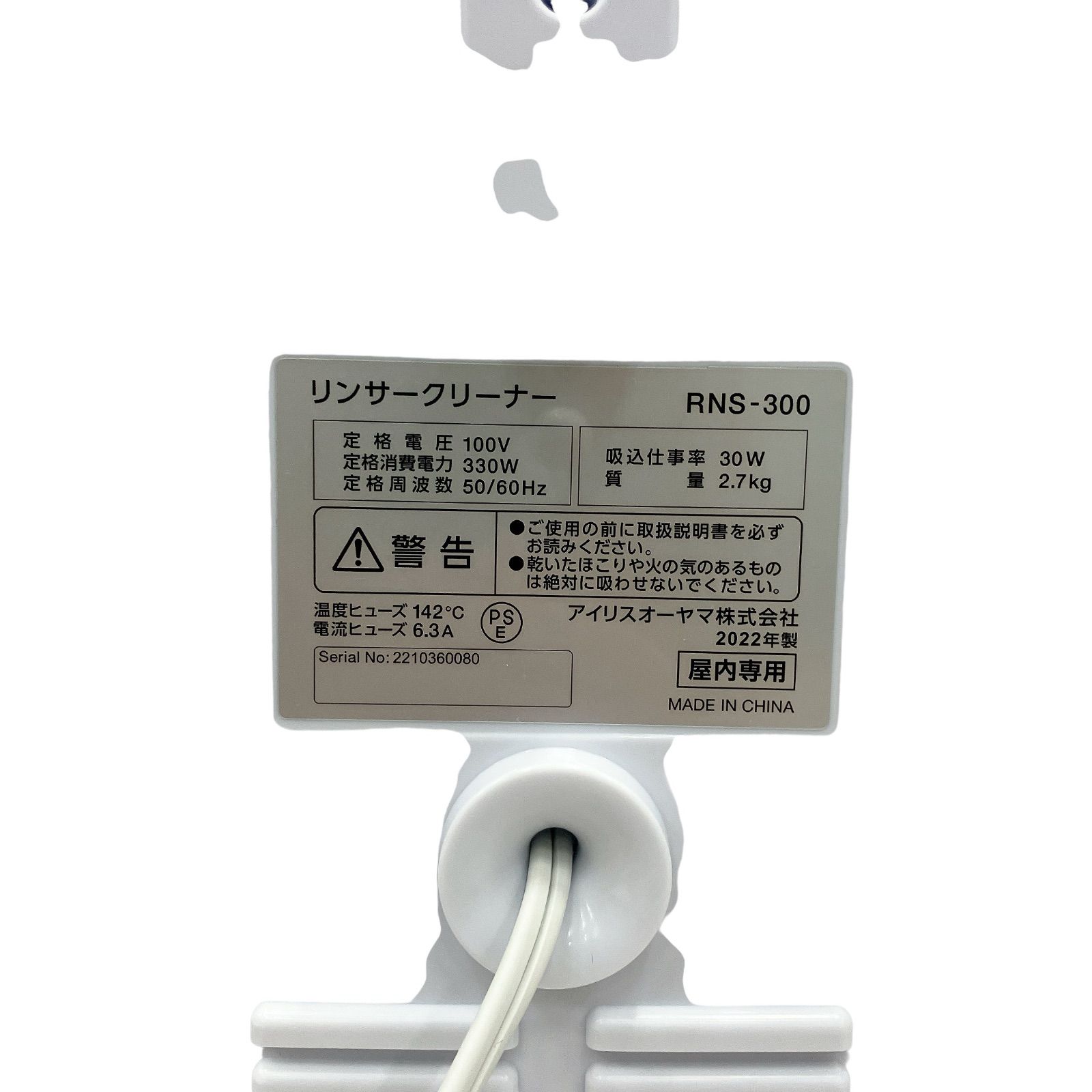 アイリスオーヤマ リンサークリーナー RNSK-300 洗浄機器 AL017717-01
