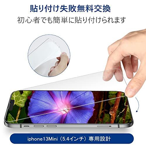 購入 制限 新品未使用iPhone13miniガラスフィルム 匿名配送 家電