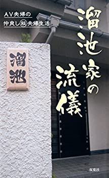中古】 合併浄化槽入門 / 本間 都、 坪井 直子 / 北斗出版 本