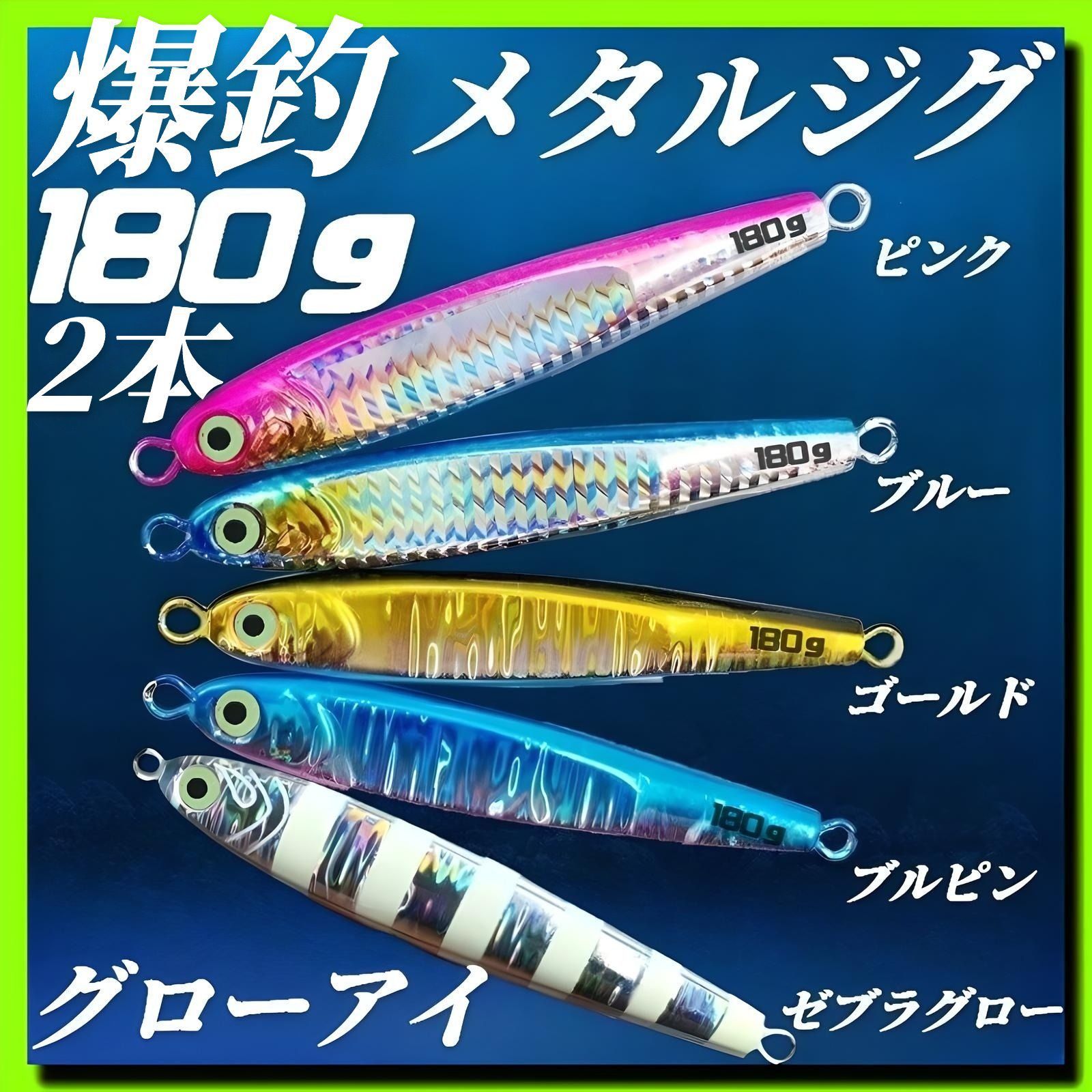 メタルジグ 80g〜180g imgrc0103760385.jpg