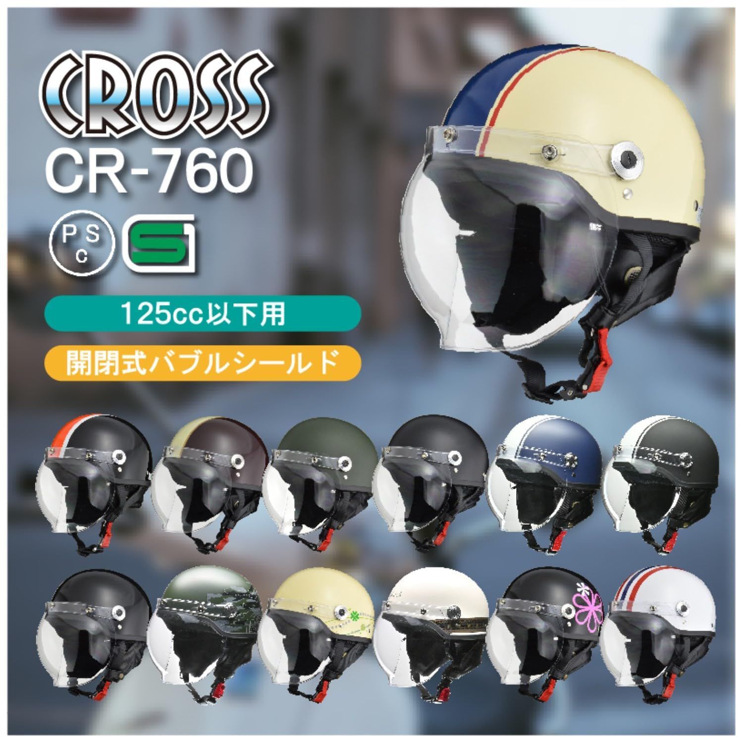 LEAD バイクヘルメット