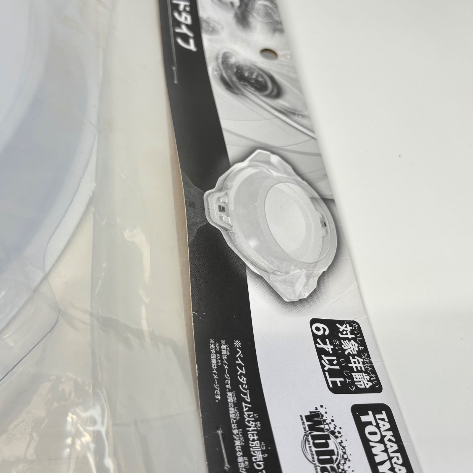 Takara Tomy - 【新品・未開封】ベイスタジアム DBスタンダードタイプ［ベイブレードバースト］ Amazon.co.jp: ベイブレードバースト B-183 ベイスタジアム DB