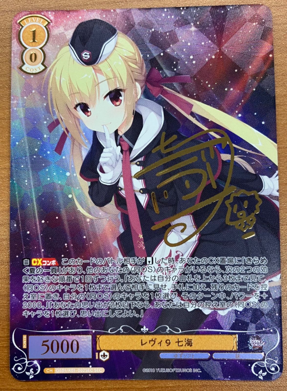 ヴァイスシュヴァルツ ロゼ ゆずソフト OFR SR 4コン - メルカリ