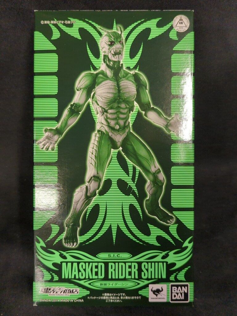 未開封品 バンダイ S.I.C. 仮面ライダーシン 未開封】真・仮面ライダー