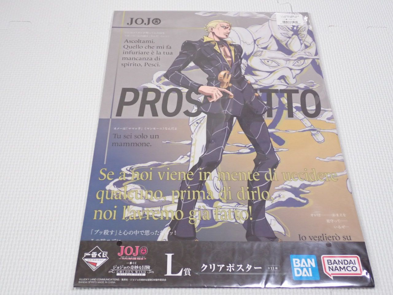 ジョジョの奇妙な冒険 一番くじ L賞 クリアポスター