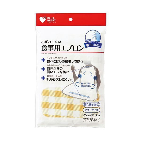 まとめ）オオサキメディカル プラスハートこぼれにくい食事用エプロン