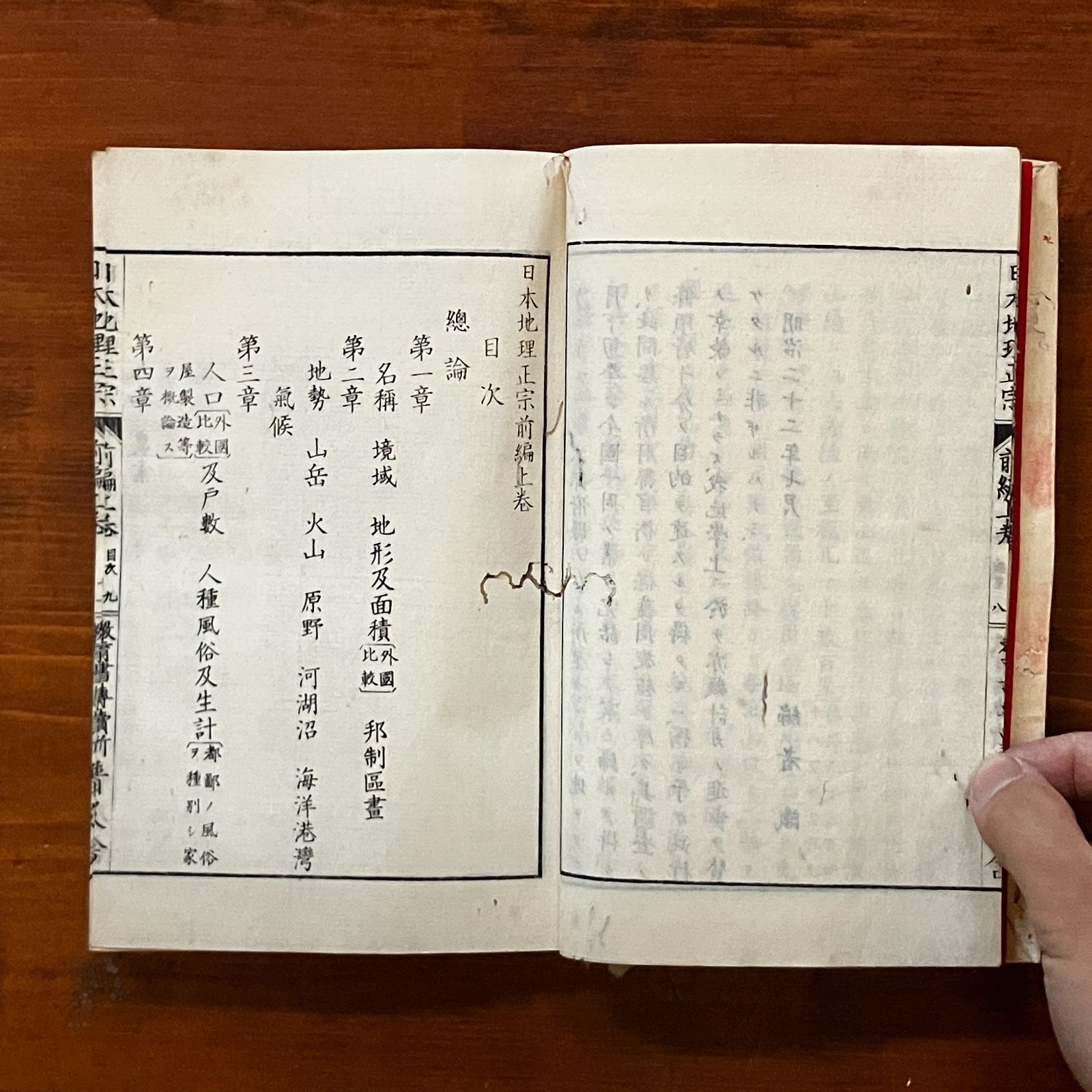挿絵多数 明治時代