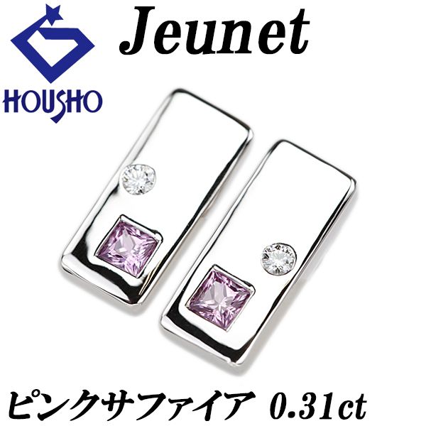 ピアス 右側 片方だけの出品です ホワイトゴールド サファイヤ