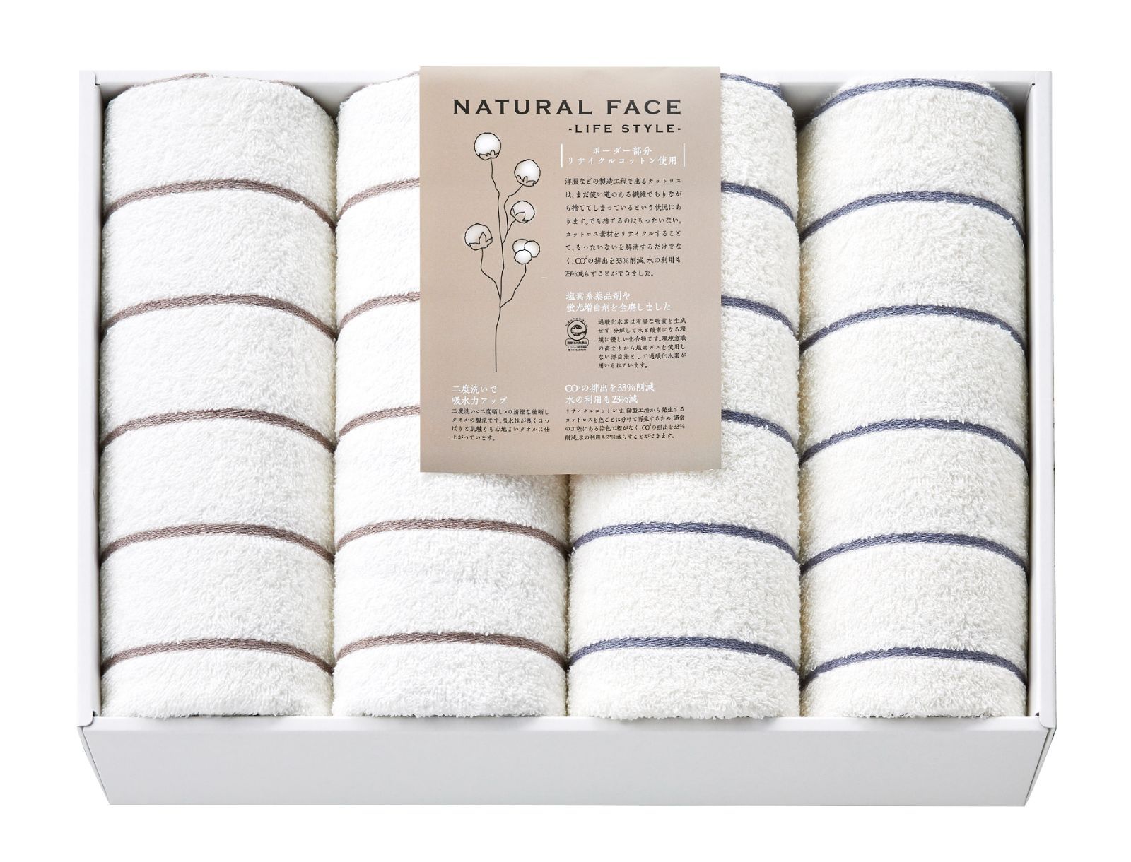 ナチュラルフェイス ボーダーバスタオル4枚セット