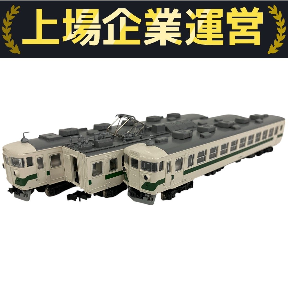 鉄道模型 HOゲージ カツミ グリーンライナー 455系 3両セット
