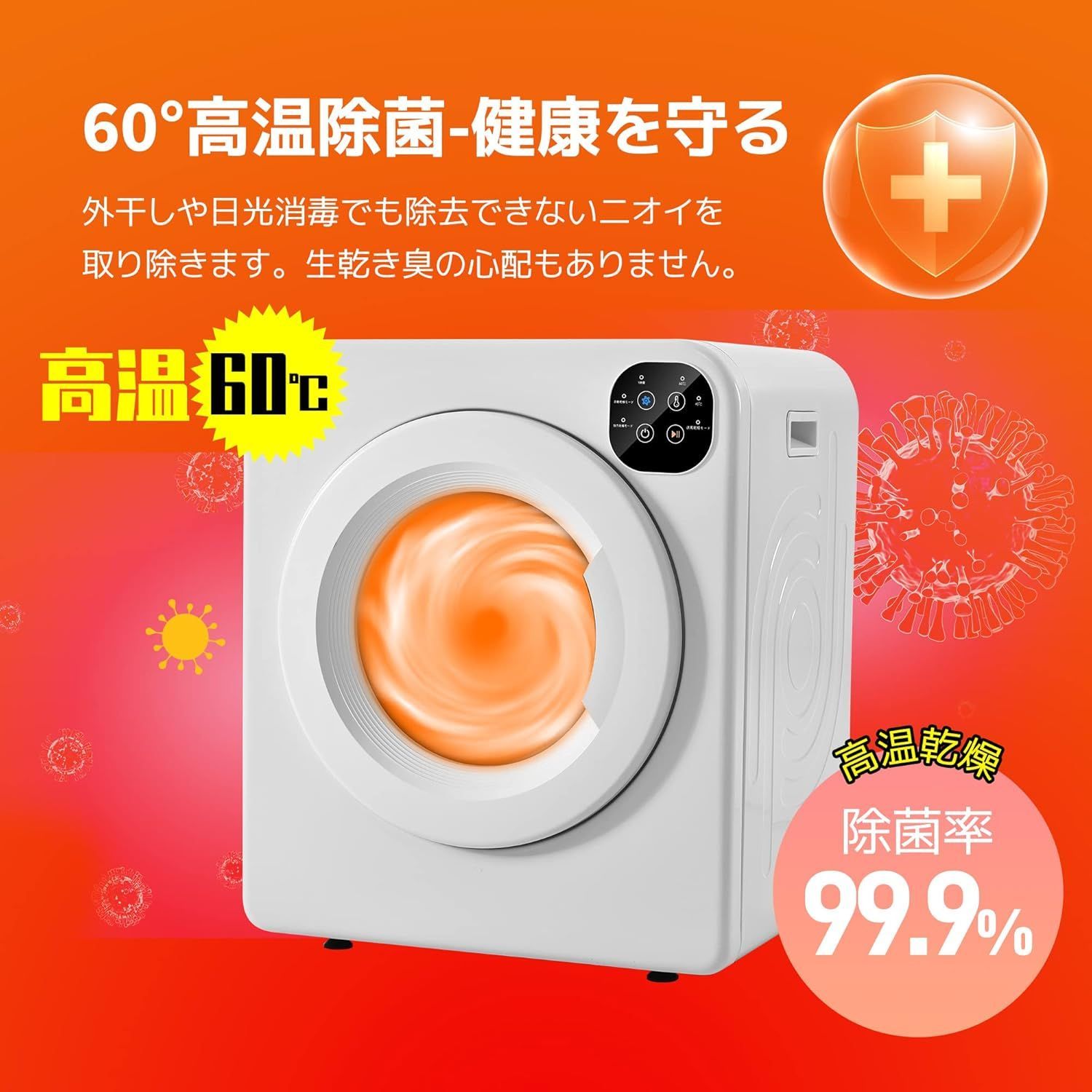 梅雨対策 カビ防止