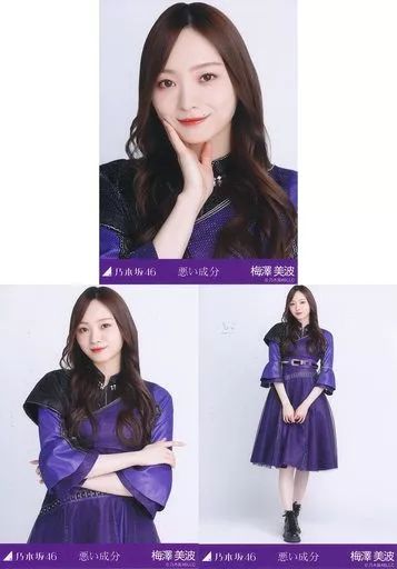 乃木坂46 梅澤美波 生写真まとめ 1512794381.jpg?1647692880