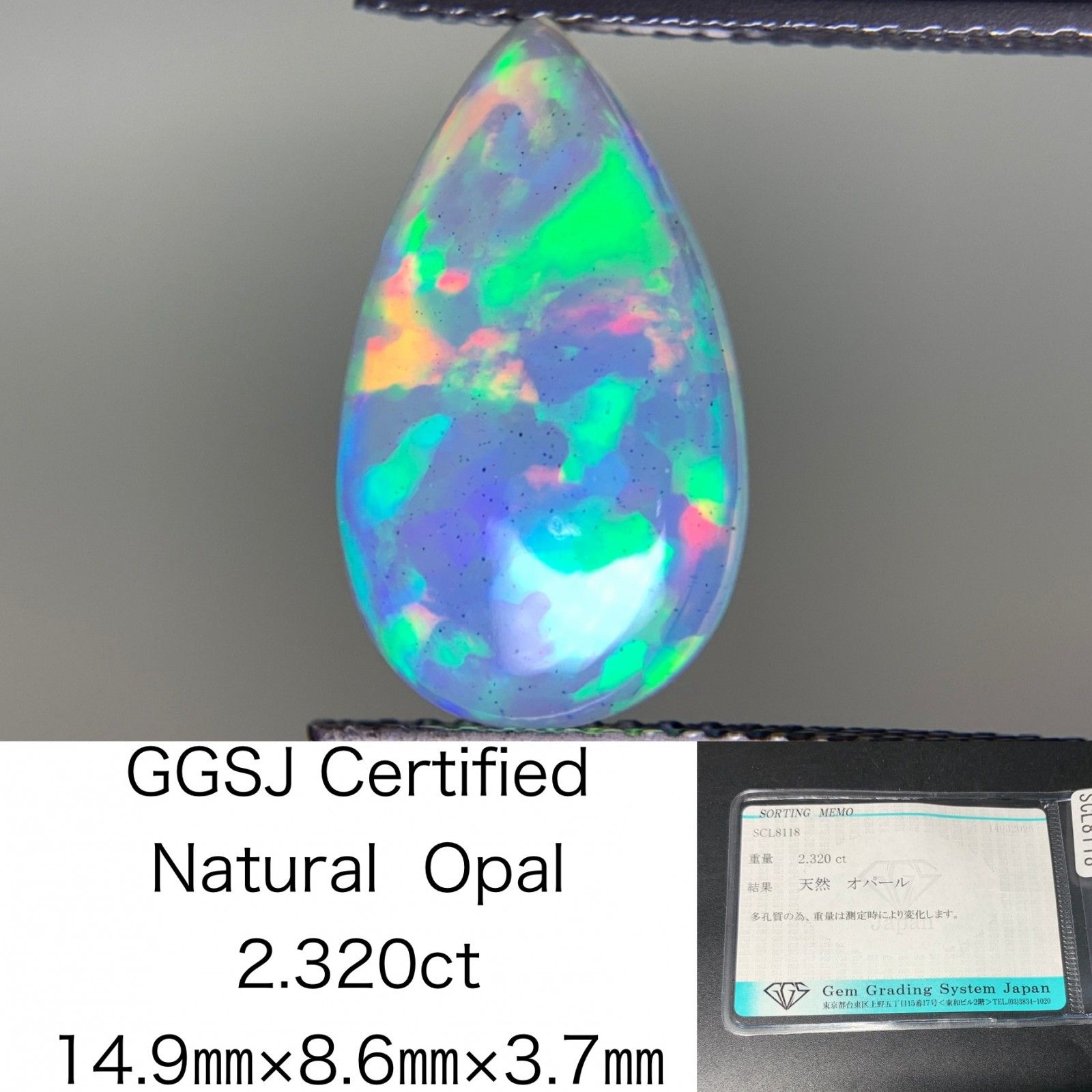 オパール 2.320ct 宝石ソーティング付き 14.9㎜×8.6㎜×3.7㎜ 天然  