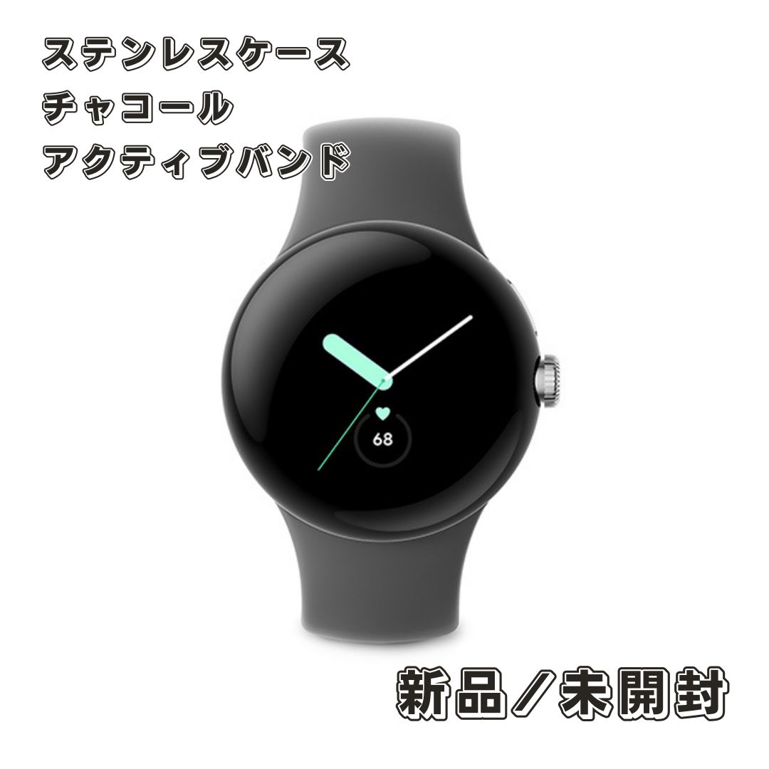 新品】【残り1点】Google Pixel Watch チャコールグレー ステンレス  