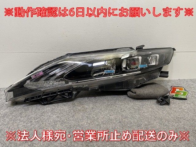 ハリアー 60系 ZSU60W ZSU65W ASU60W ASU65W AVU65W 純正 前期 左 ヘッドライト ランプ LED レベライザー 刻印52 48-147 トヨタ 144536