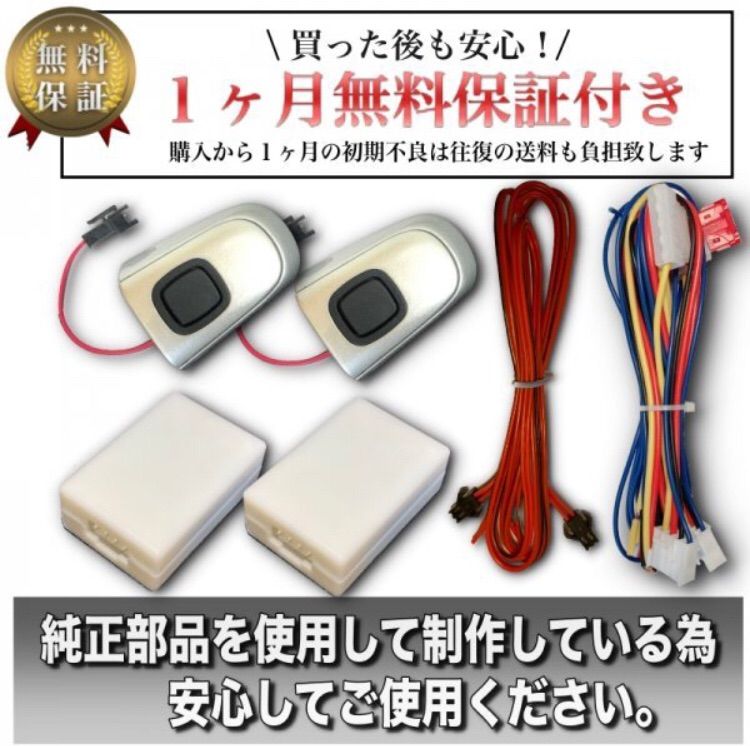 スライドドア内完結！ポチガー ドアスイッチ 両側セット 即納品 遅延