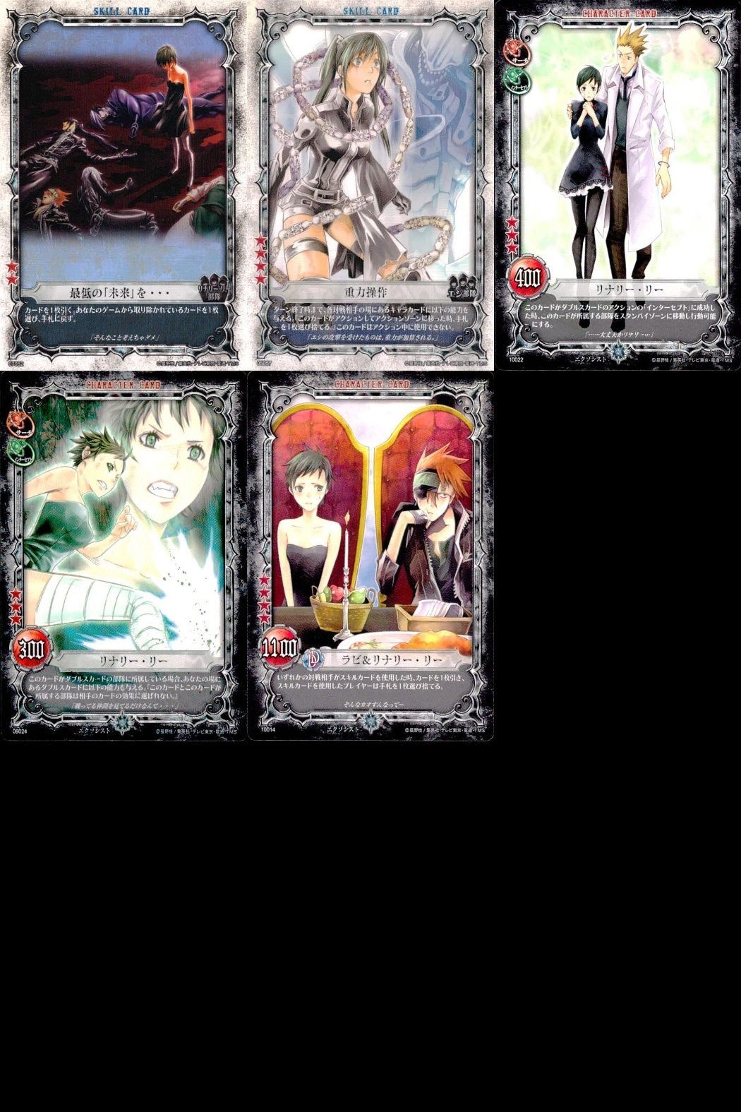 ディーグレイマン　D.Gray-man ノーマル　レア　希少　キラ　まとめ売り ディーグレイマン D.Gray-man ノーマル レア 希少 キラ まとめ売り