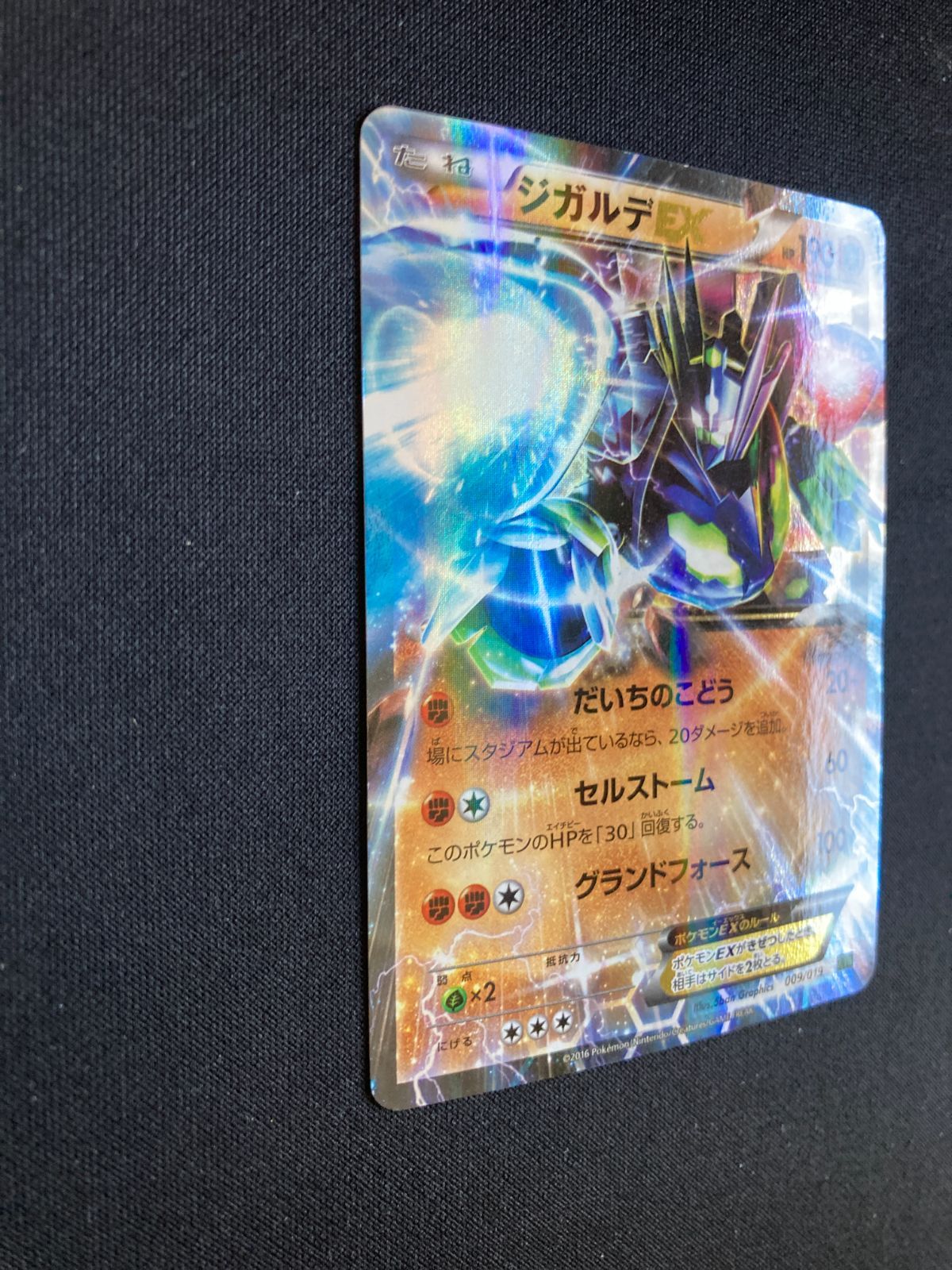 psa10 ジガルデEX [XYG 009/019] 世界50枚 psa10 ジガルデEX [XYG 009/019] 世界50枚 psa10 ジガルデEX [XYG 009