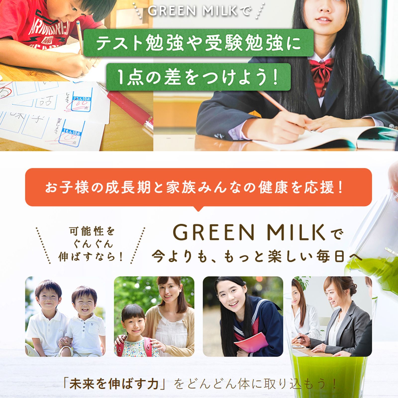 グリーンミルク 6箱セット