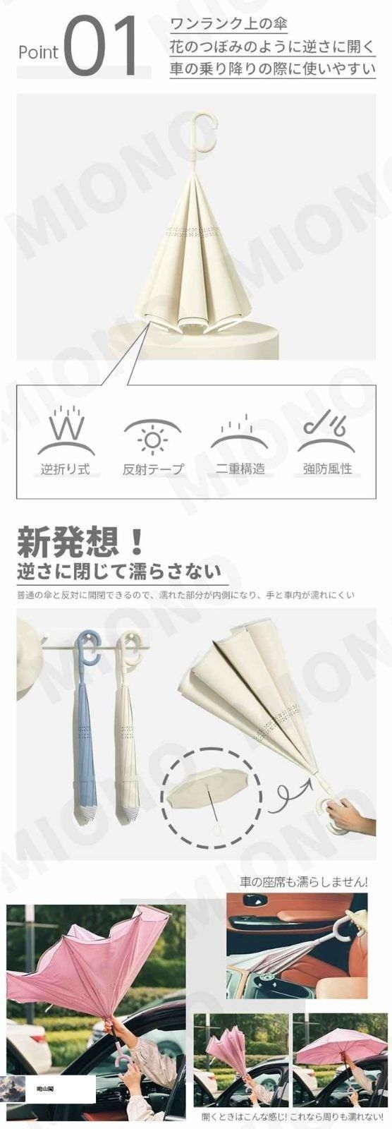 晴雨兼用傘 逆さ傘 自動開閉 晴雨兼用 自立式 2重構造 7カラー