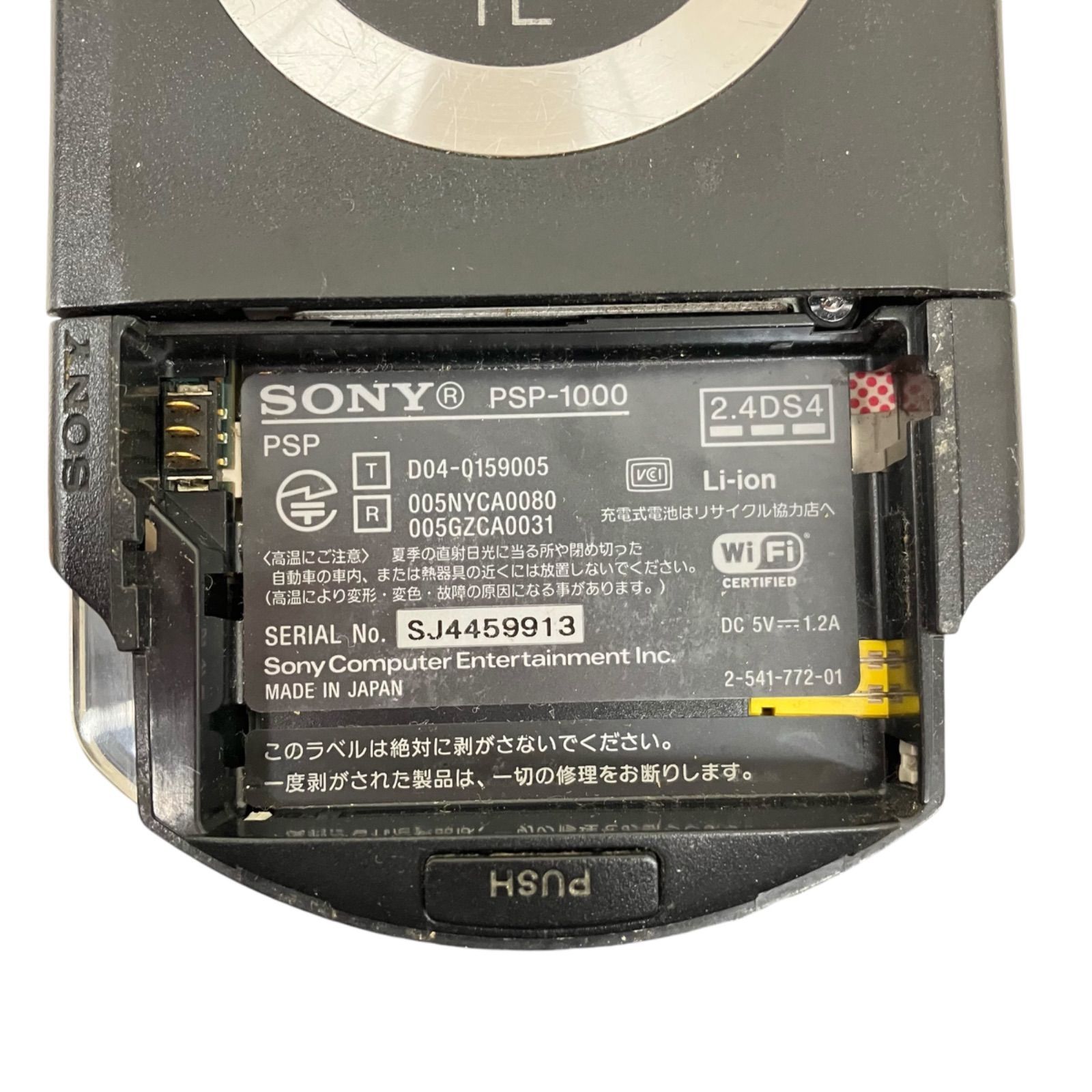 186000 PlayStation Portable PSP-1000 動作未確認 - メルカリ