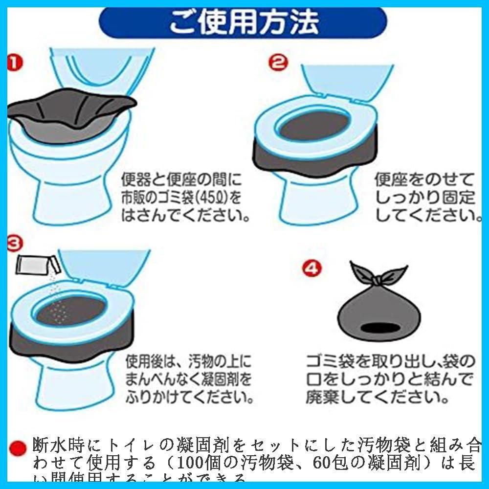 災害用 防臭