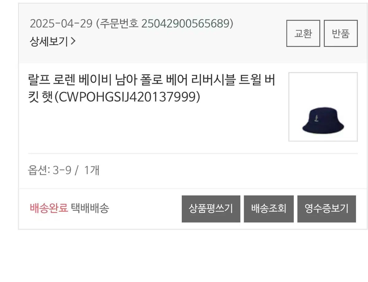 ラルフローレン ベビー ポロベア リバーシブル ツイル バケットハット