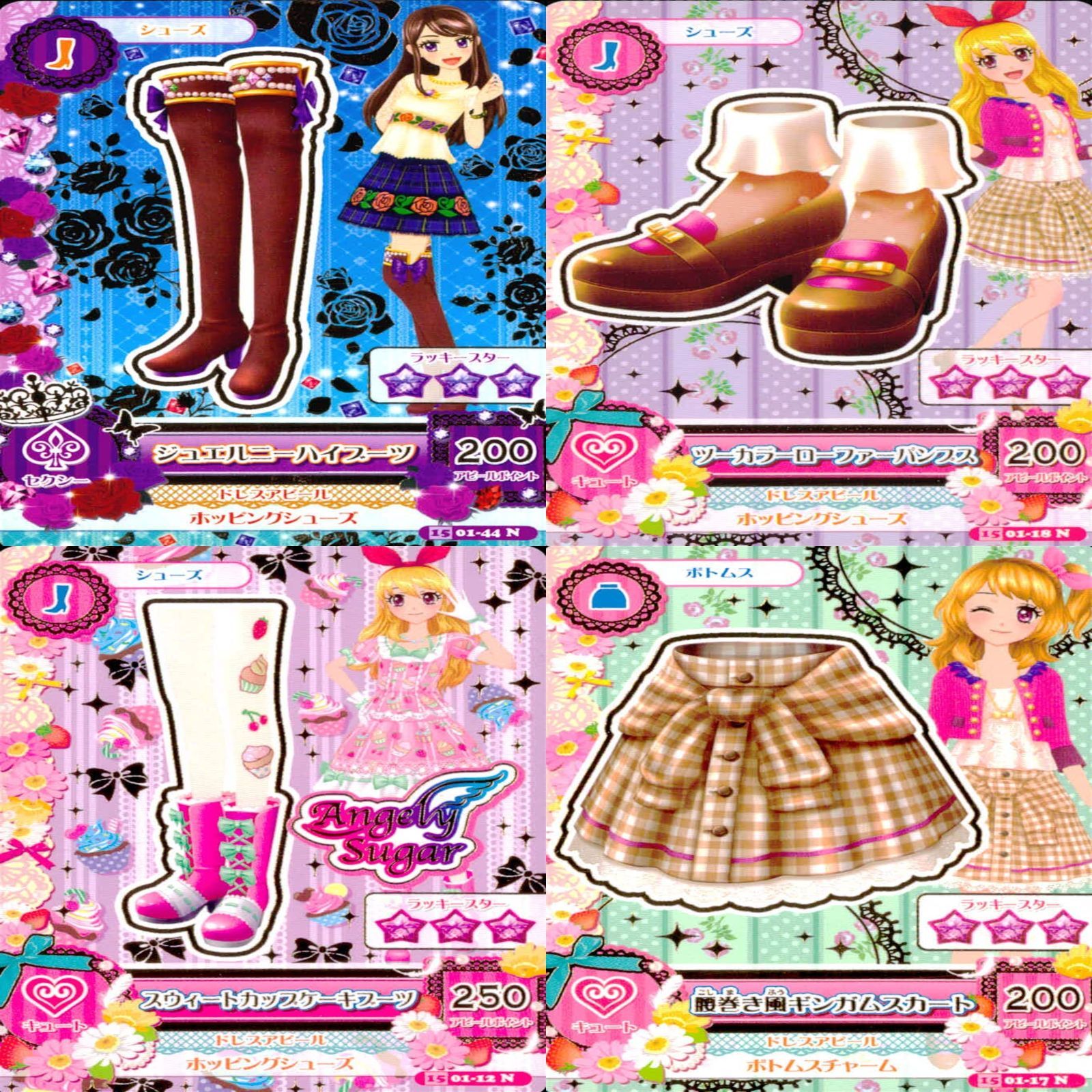 アイカツ カード まとめ 美少女 ☆カードリスト参照 N ap78 - メルカリ