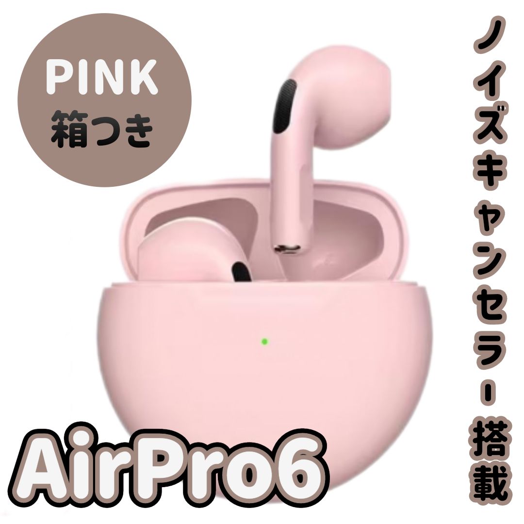 最強コスパ《ピンク》AirPro6 Bluetoothイヤホン 箱つき