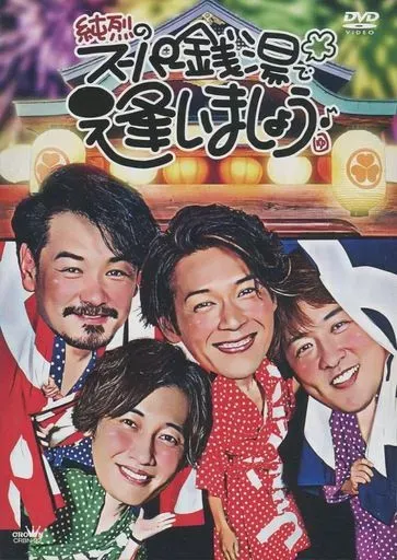 2025年最新】白川裕二郎 券の人気アイテム - メルカリ