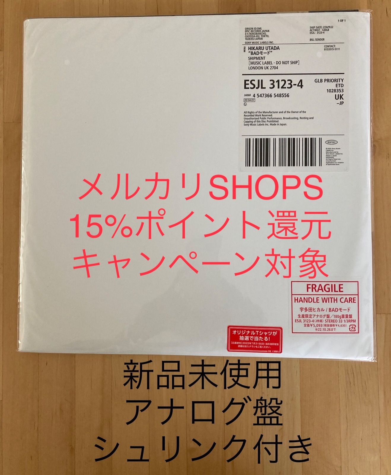新品LPレコード] 宇多田ヒカル ／BADモード(2LP重量盤) - メルカリ