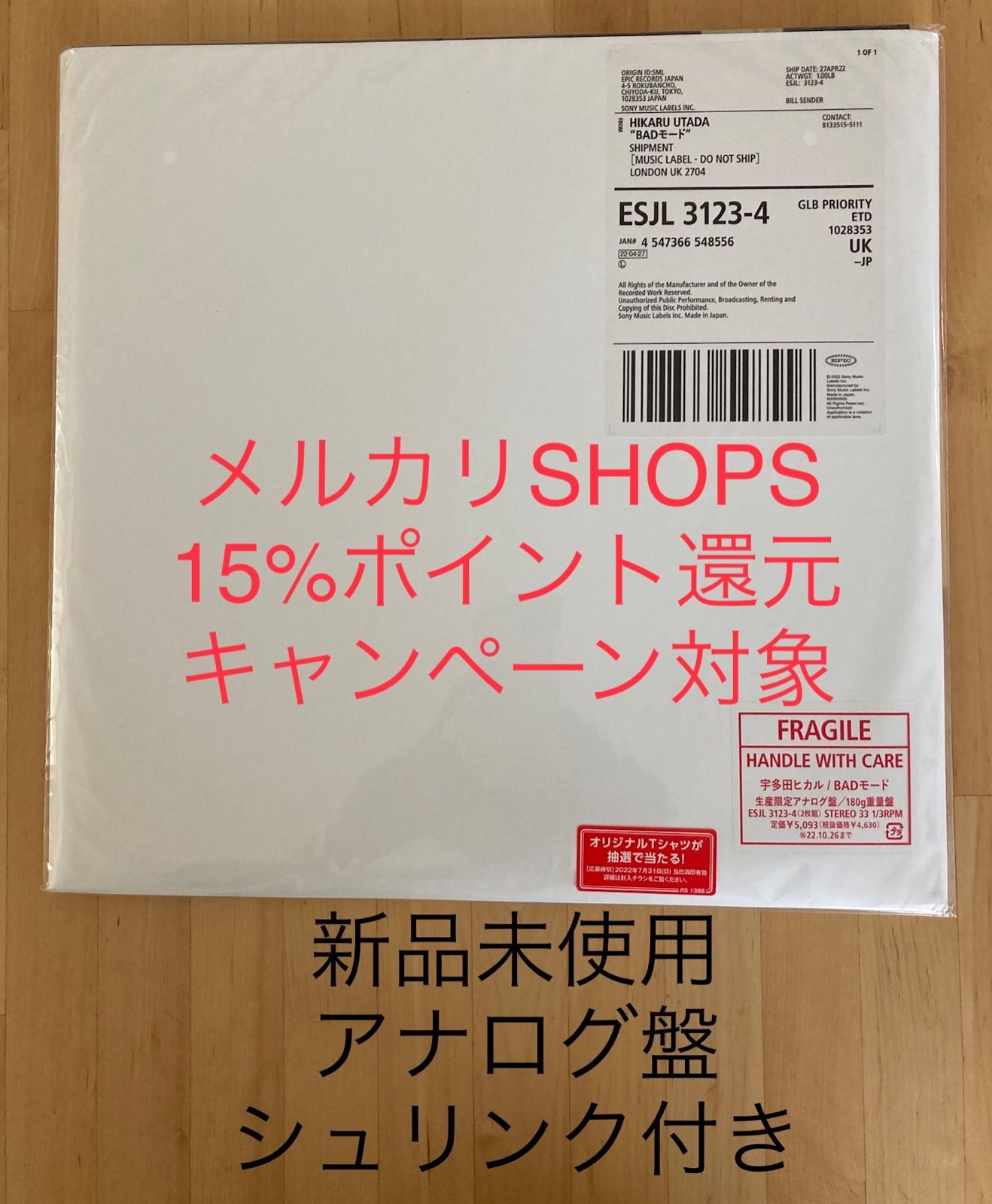 ステッカー付き 宇多田ヒカル BADモード 生産限定アナログ盤 新品未 