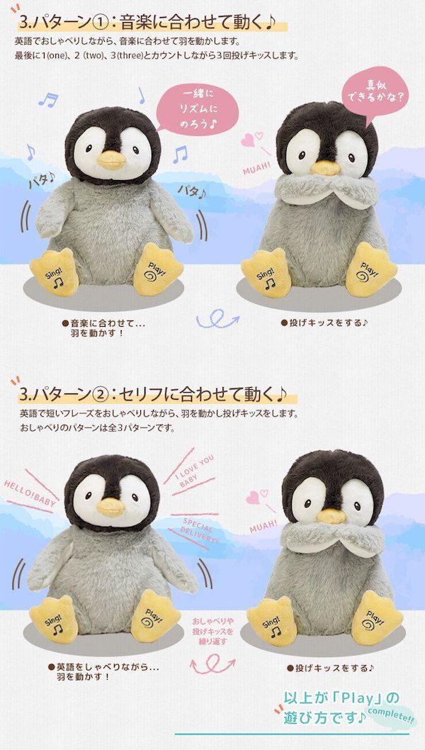 おもちゃ ガンド GUND キッシー ペンギン ベビー 動くぬいぐるみ