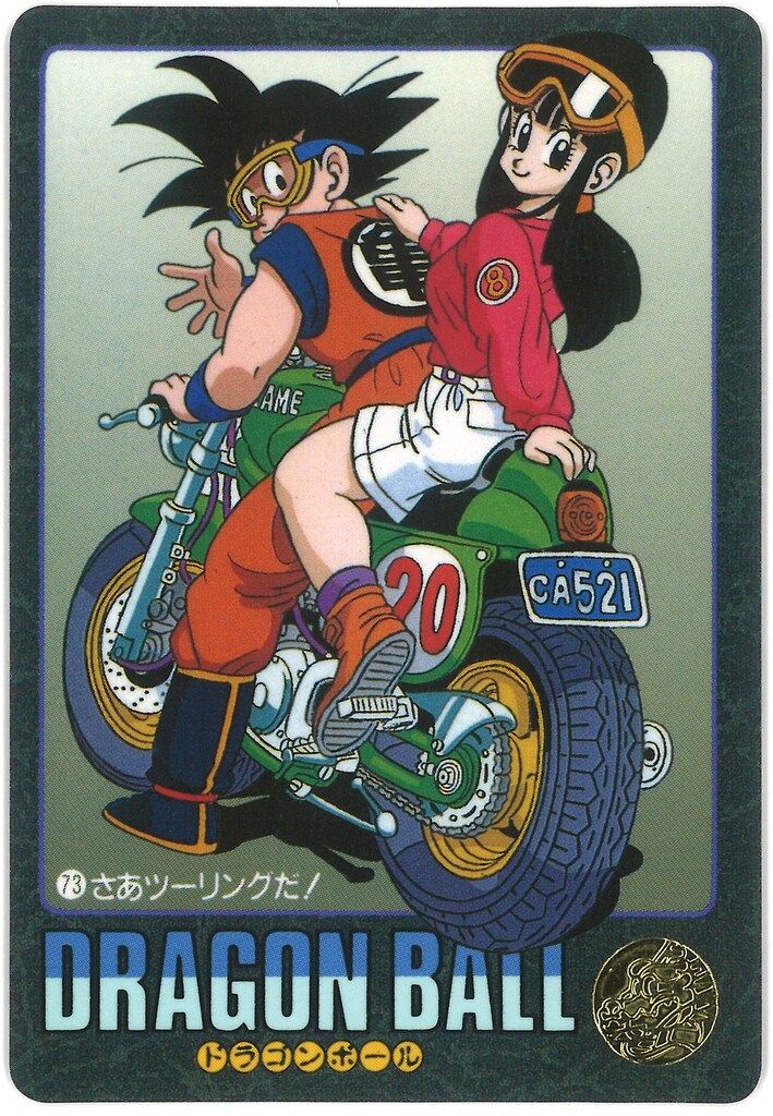 り*こ様 ドラゴンボール カードダス ビジュアルアドベンチャー ノーマルカード2 バンダイ ビジュアルアドベンチャー(ノーマルカードダス) 2弾