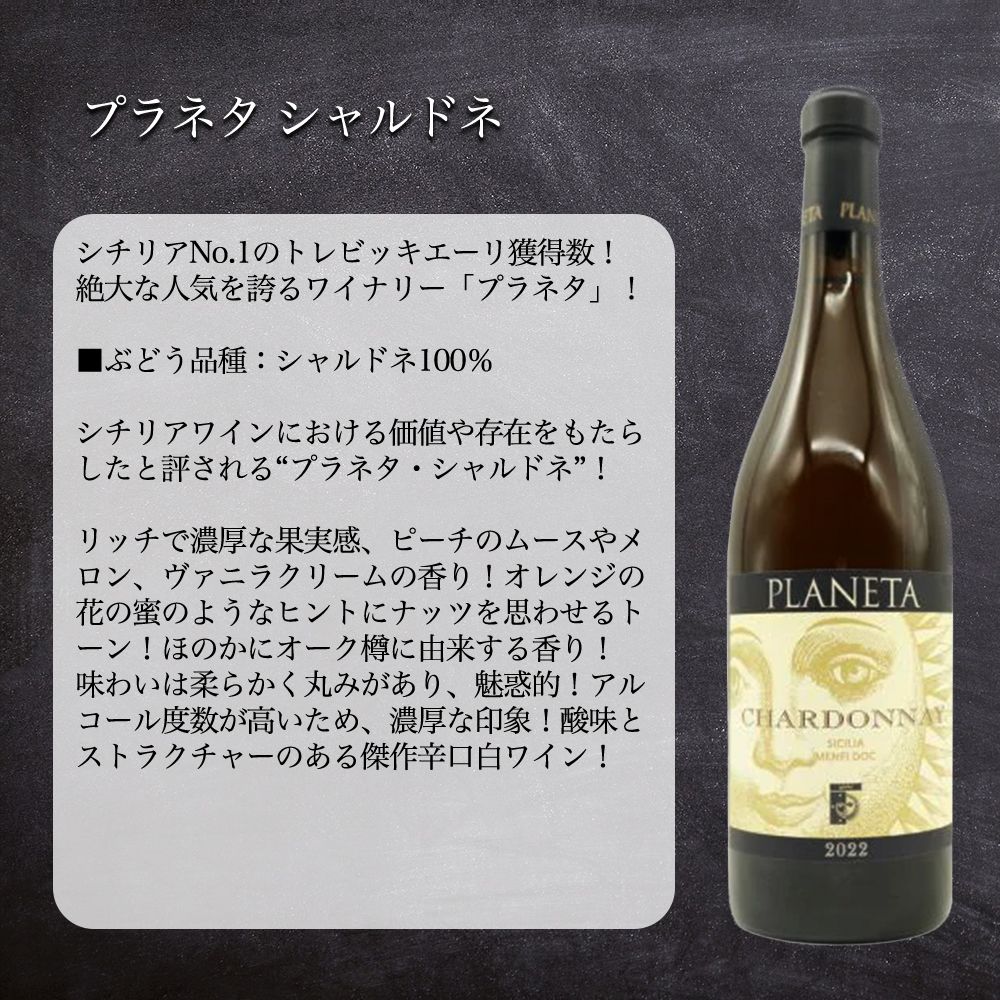 頑固なオヤジに贈る濃厚フルボディ辛口赤 白ワイン2本セット