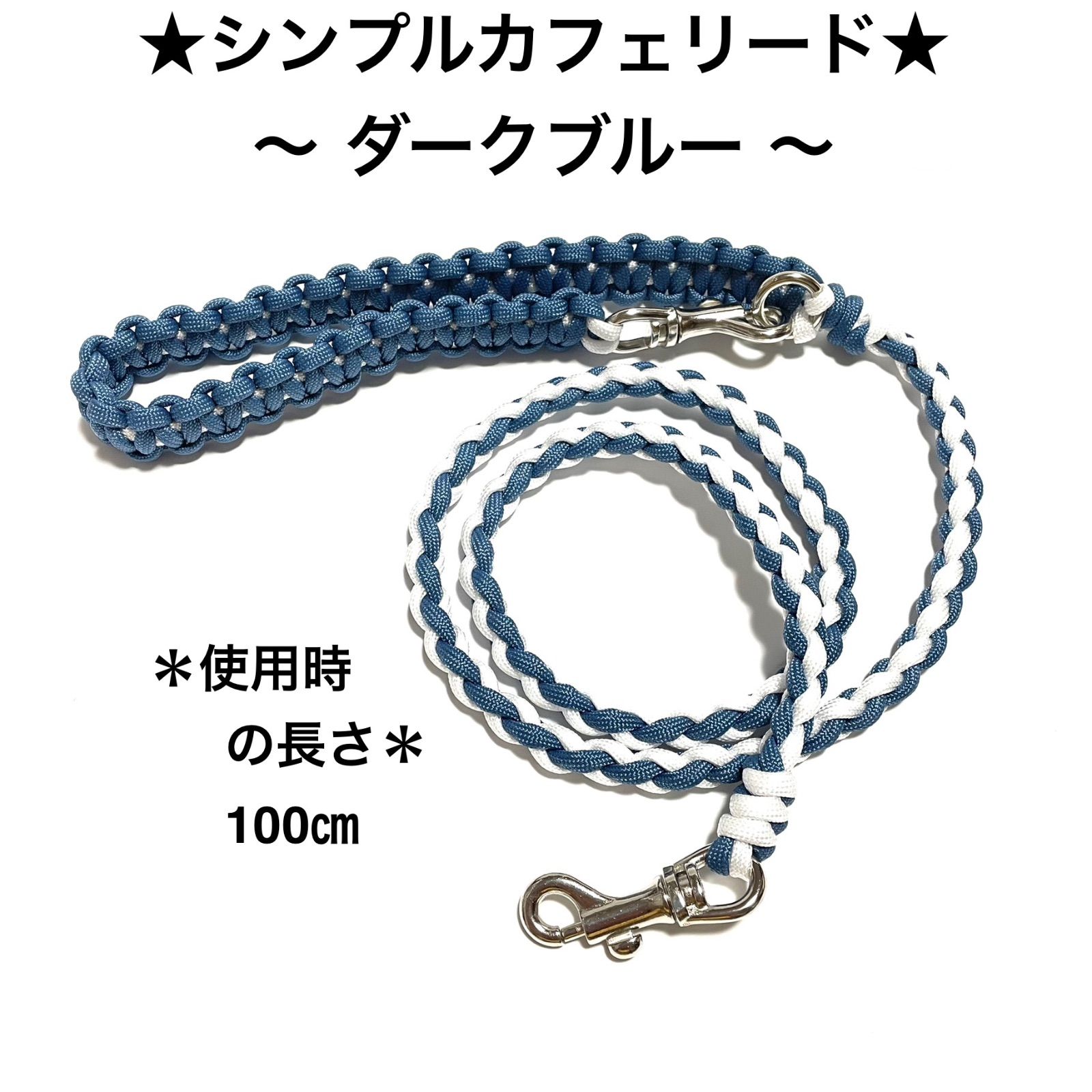 パラコードリード　カフェリード　ダブルハート　ブラックダイヤ　No.122 パラコード カフェリード☆8本ハート編み 24kg以下のわんちゃん