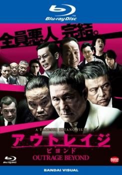 邦画〕アウトレイジシリーズDVDセット【レンタルアップ品】
