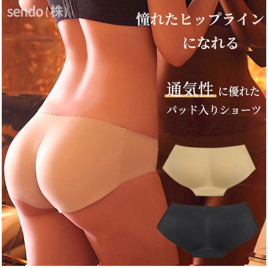 ヒップパッド 補正下着 パンツ ショーツ ヒップアップ 美尻
