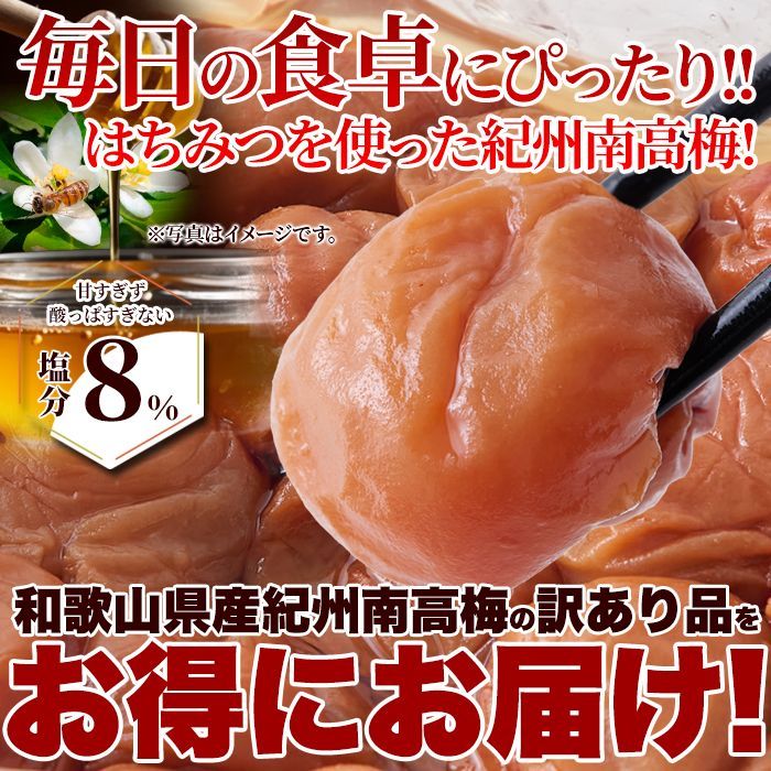 【訳あり】はちみつ梅干し1kg×4紀州南高梅 農家直送 和歌山県産 訳あり完熟はちみつ梅干し 1kg 和歌山県産 南高梅 - メルカリ