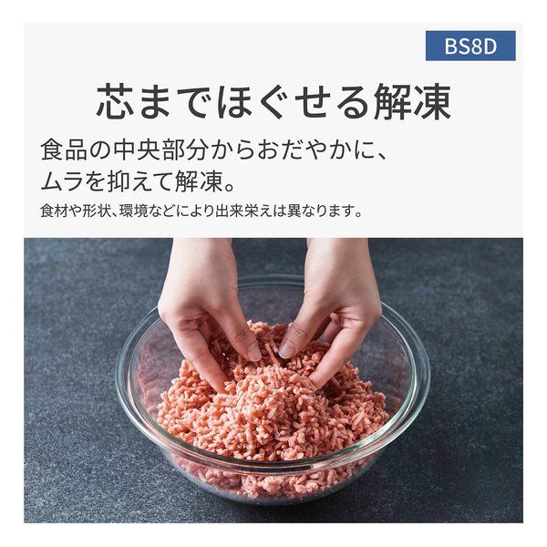 スチームオーブンレンジ Bistro