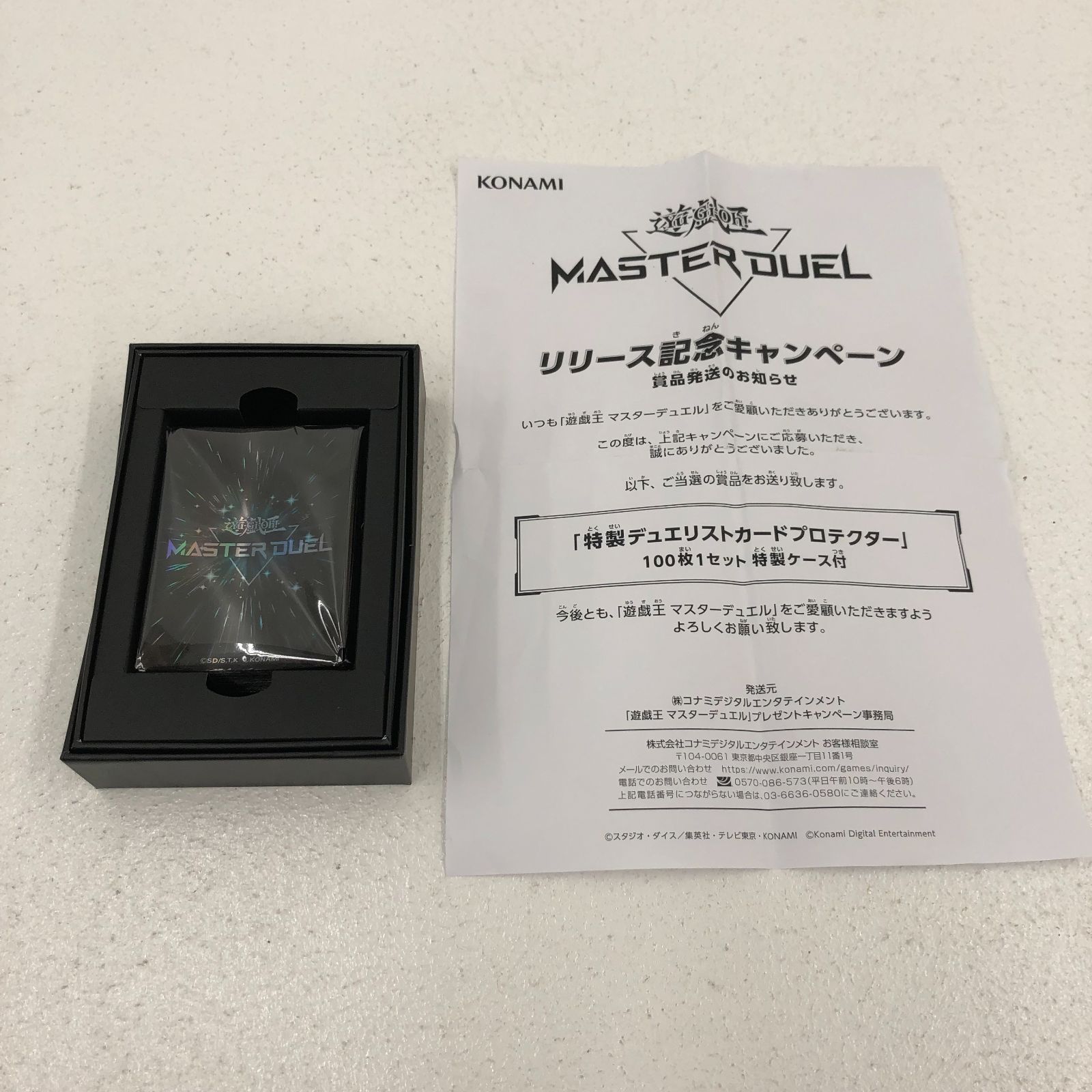 遊戯王 - 遊戯王　マスターデュエル　スリーブ 遊戯王 マスターデュエル スリーブ 白 ホワイト100枚入 - メルカリ