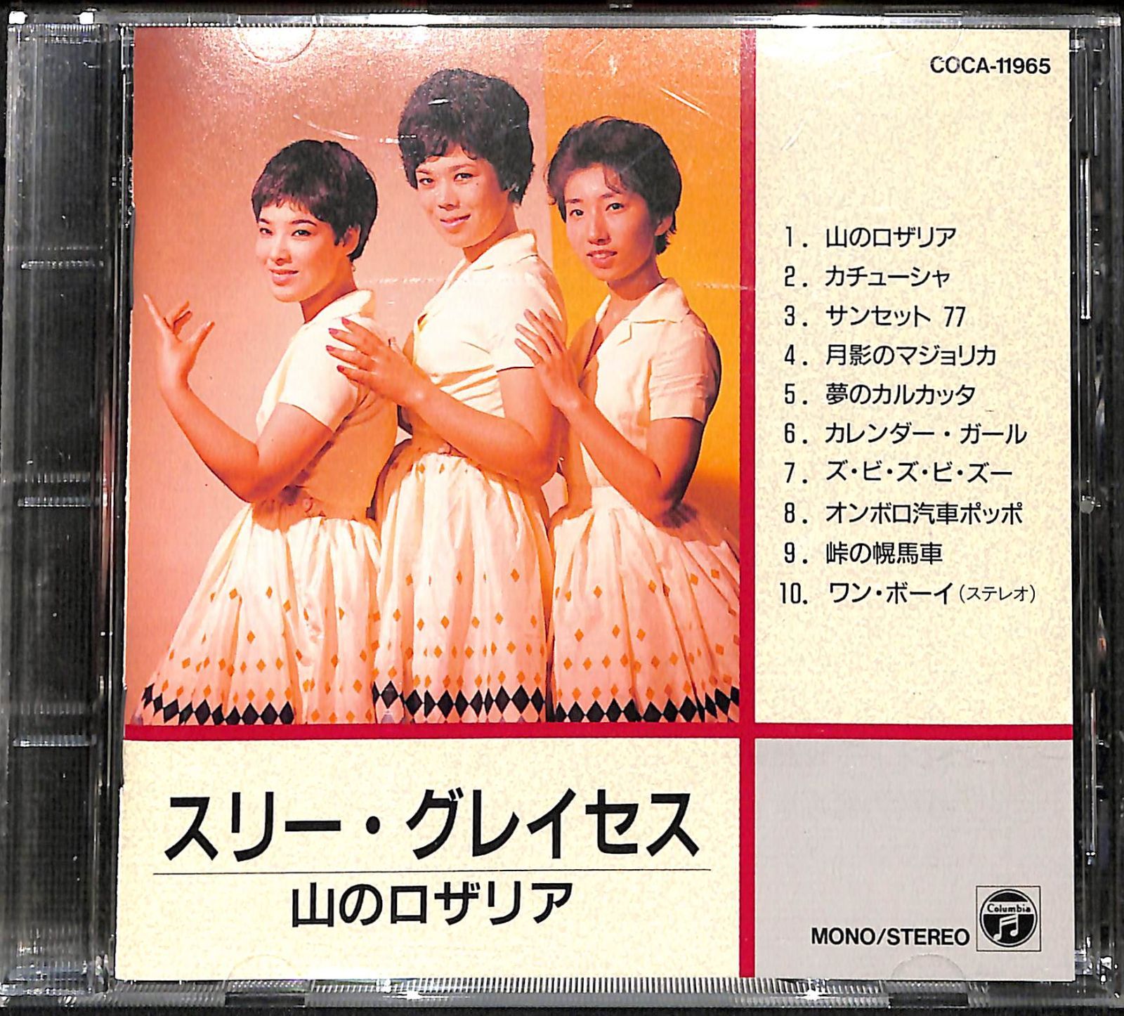 スリー・グレイセス【4作品】　CD スリー・グレイセス【4作品】 CD