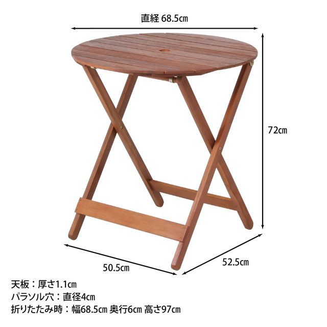 単品] ラウンドテーブル ガーデンテーブル アウトドア 円形 折りたたみ