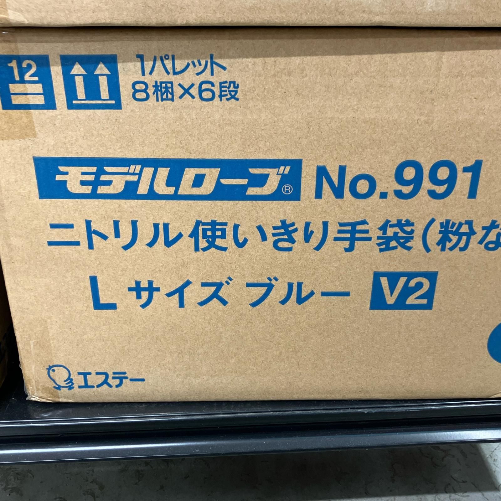 工具消耗品 エステー 未開封品 N Lサイズ ニトリル手袋 12箱